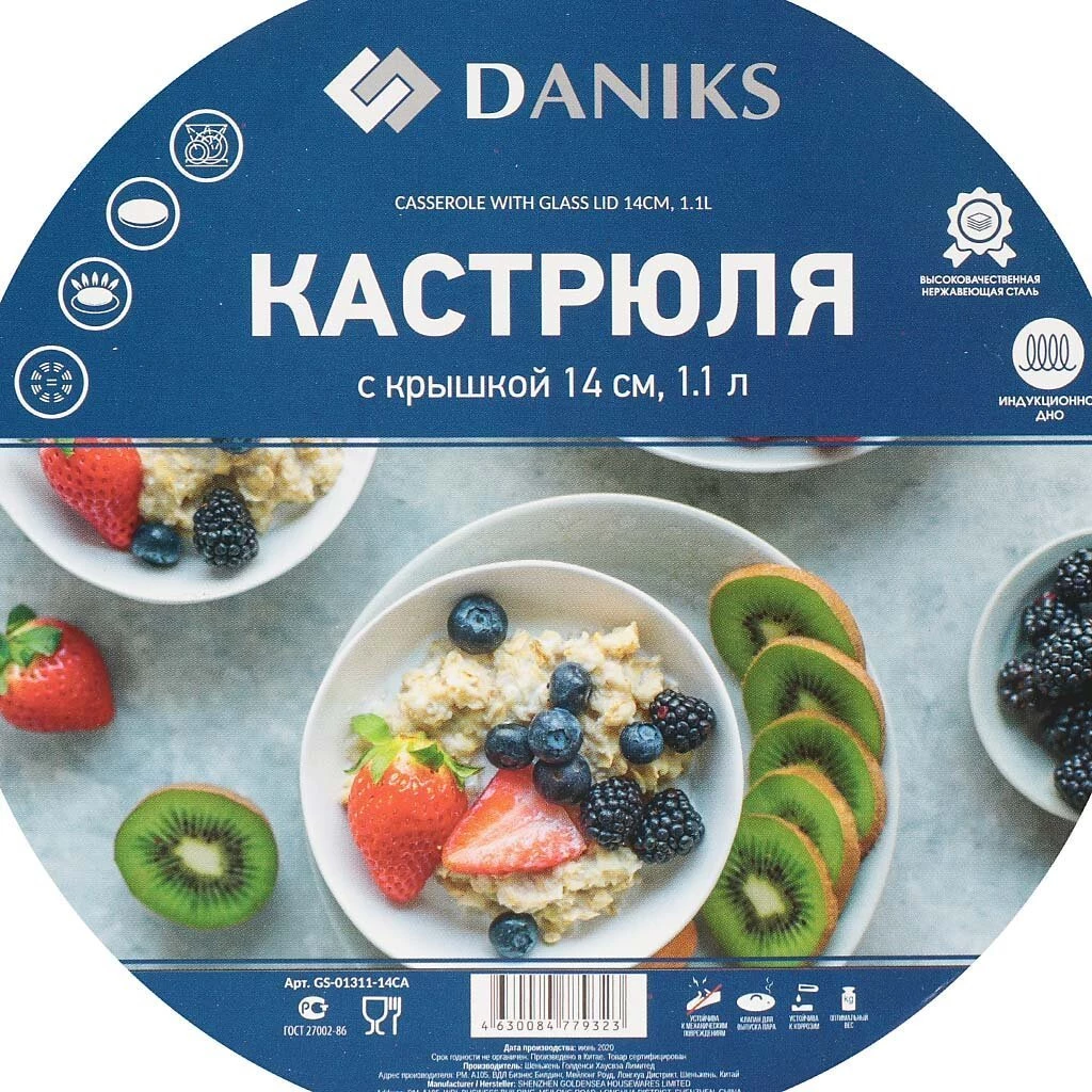 Кастрюля нержавеющая сталь, 1 л, с крышкой, крышка стекло, Daniks, GS-01311-14CA/SD-514, индукция