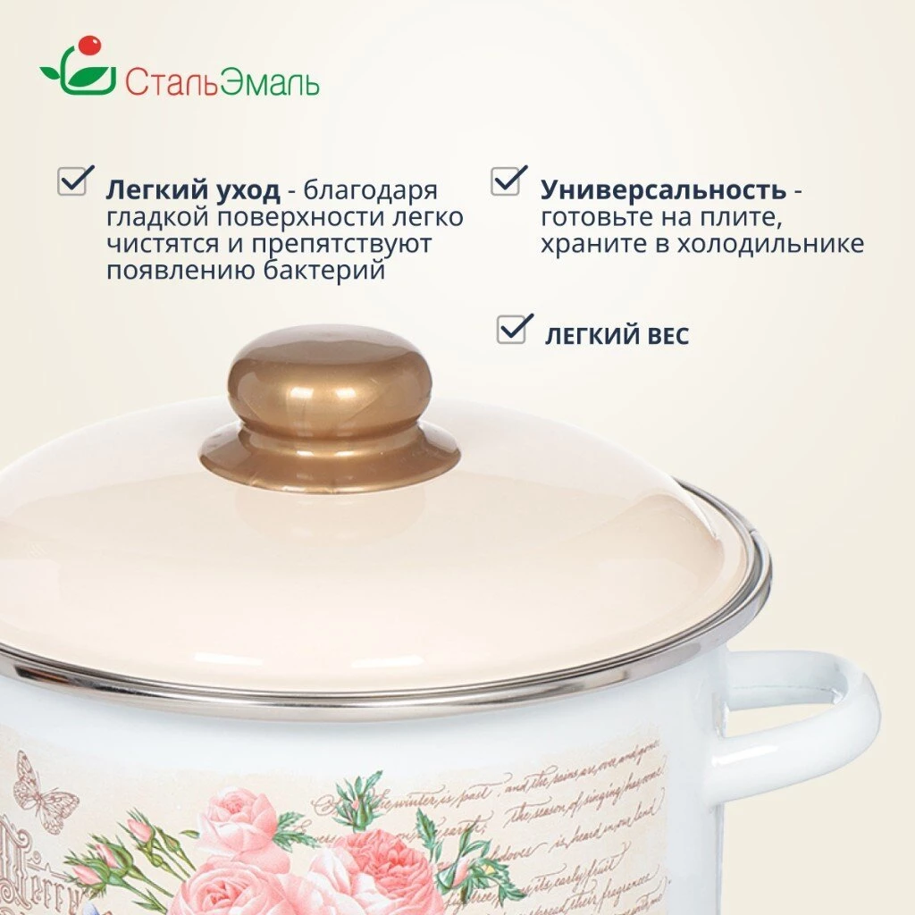 Кастрюля эмалированная сталь, 3 л, с крышкой, крышка сталь, цилиндрическая, СтальЭмаль, Мэри белоснежная, 6RD181M, индукция