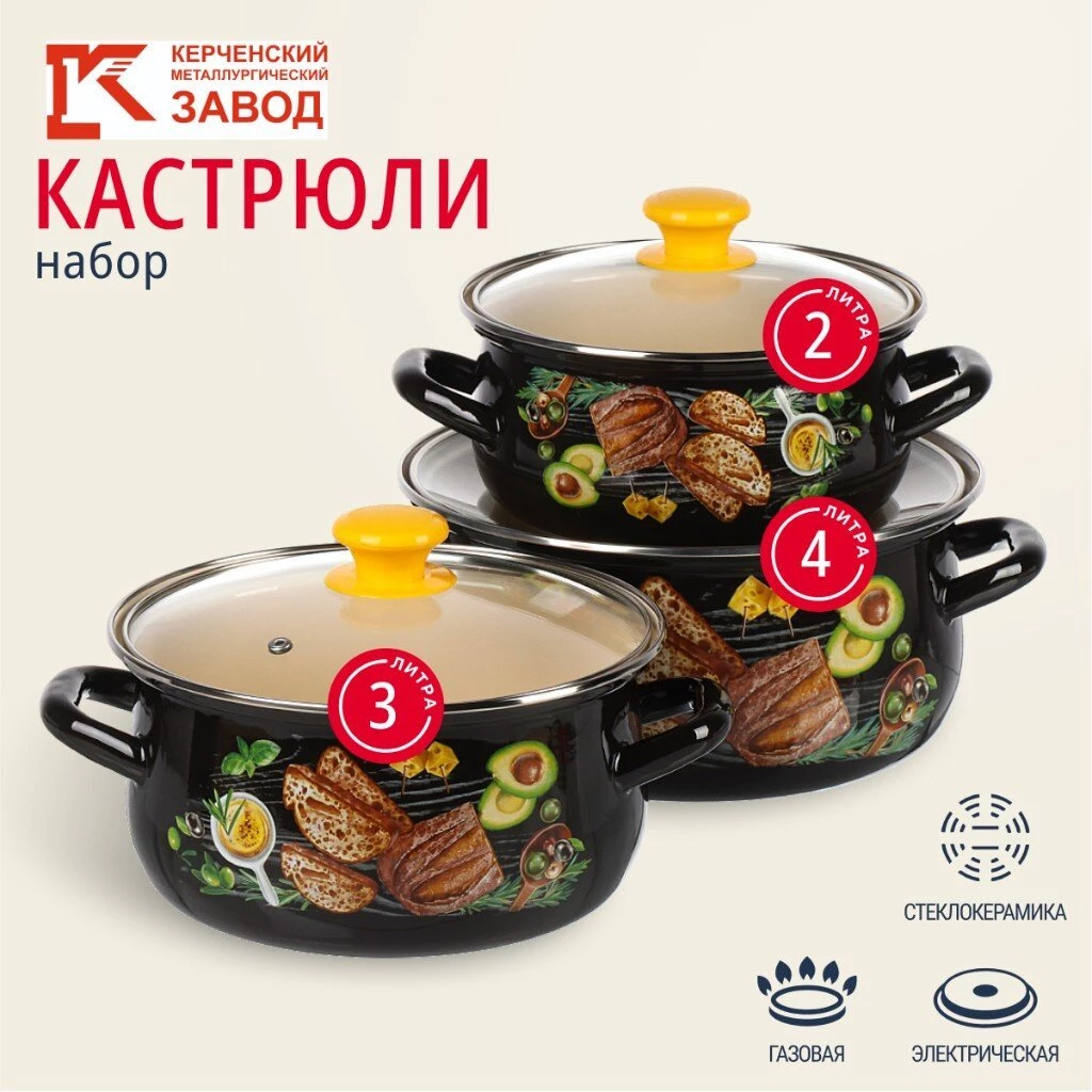 Набор посуды эмалированная сталь, 3 предмета, кастрюли 2, 3, 4 л., МП, Керченский металлургический завод, Чиабатта-1-Экстра, коричневый