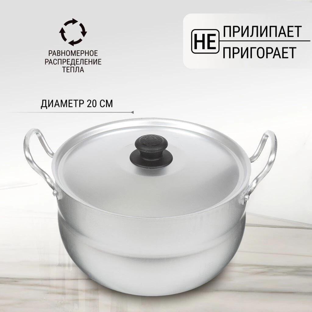 Кастрюля алюминий, 3 л, с крышкой, крышка алюминий, Калитва, 1030