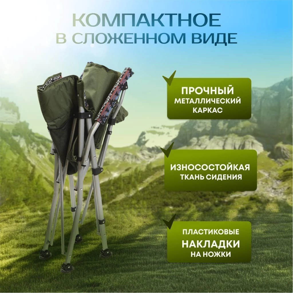Кресло складное 67х66х94 см, Superb, зеленое, ткань, 120 кг, YTBC082