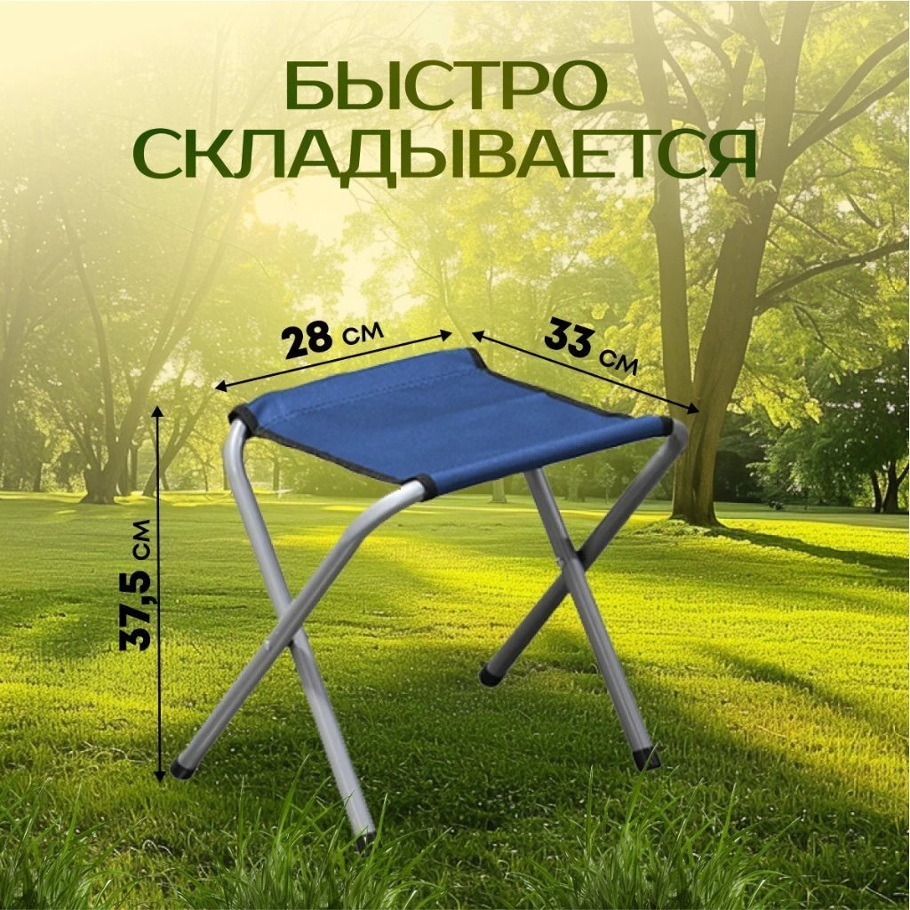 Стол складной металл, прямоугольный, 120х60х68.5 см, столешница МДФ, синий, YTFT013, 4 стула