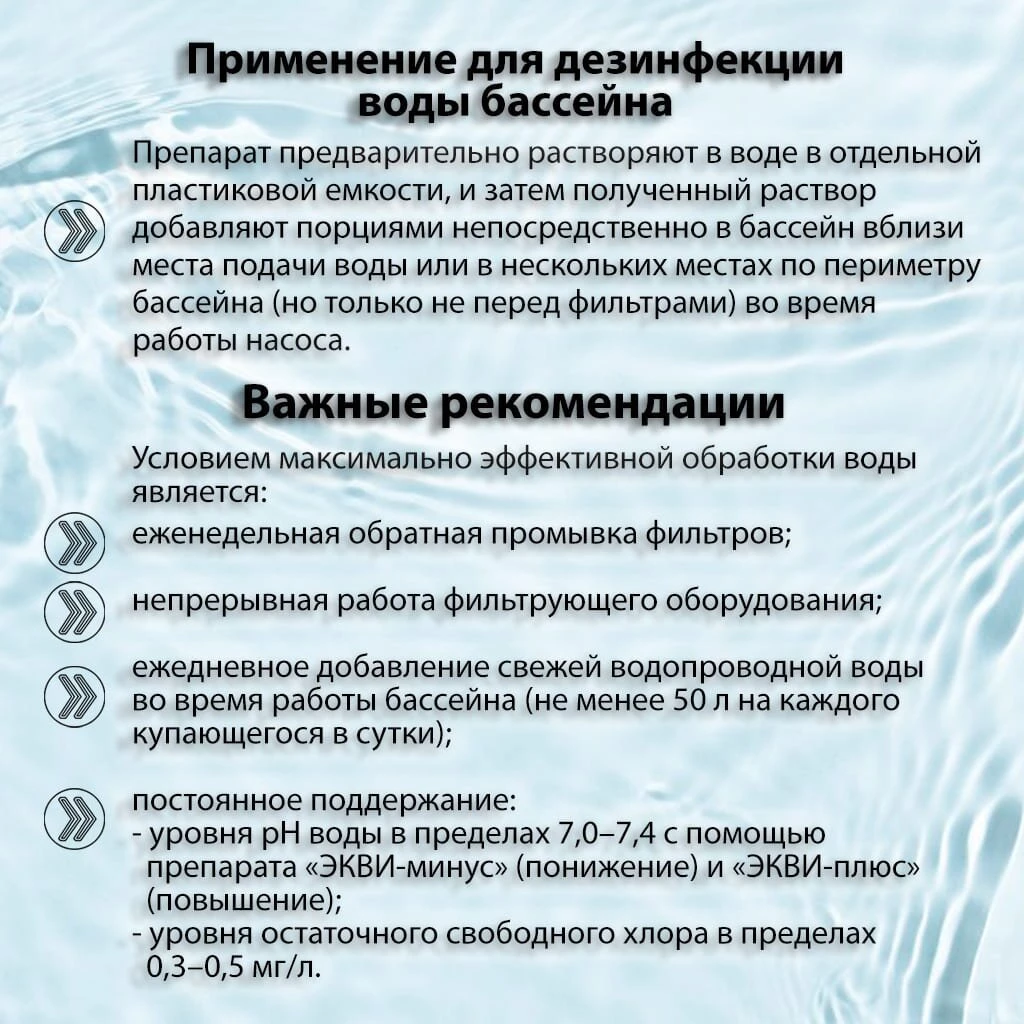 Средство для понижения pH в бассейне Маркопул Кемиклс, Экви-Минус, М29, гранулы, ведро, 1 кг