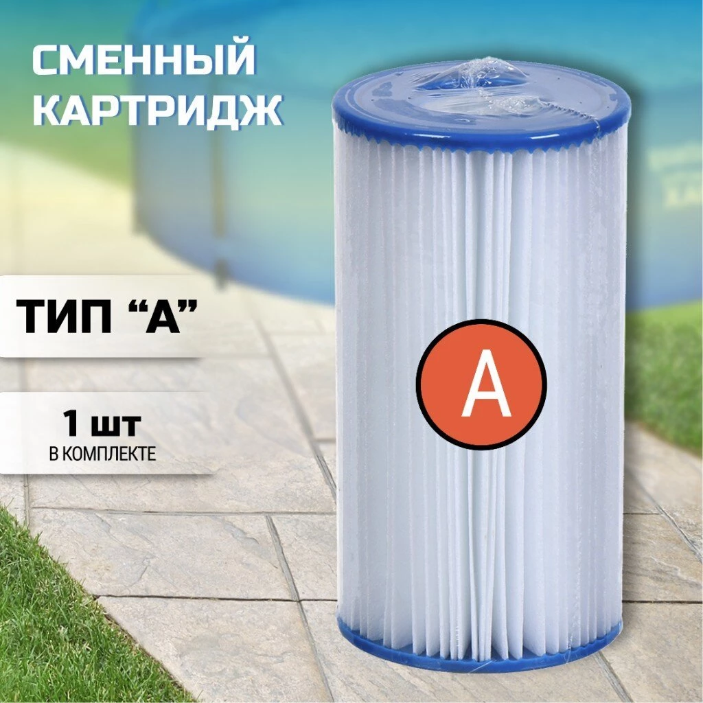 Картридж для фильтр-насоса A, 29000-Yunt