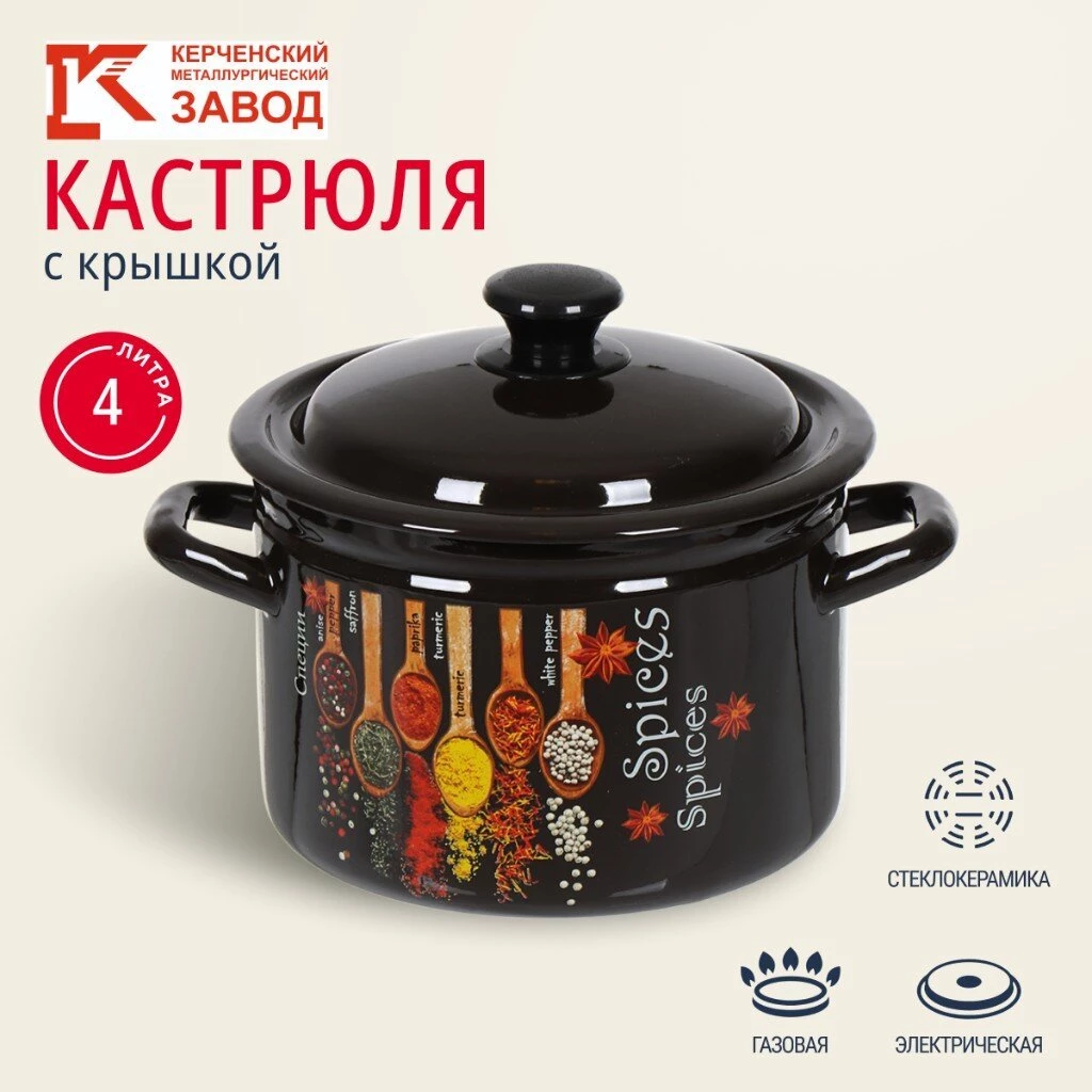 Кастрюля эмалированная сталь, 4 л, с крышкой, крышка сталь, с декором, цилиндрическая, Керченский металлургический завод, Карри, 41704-142/6-У4