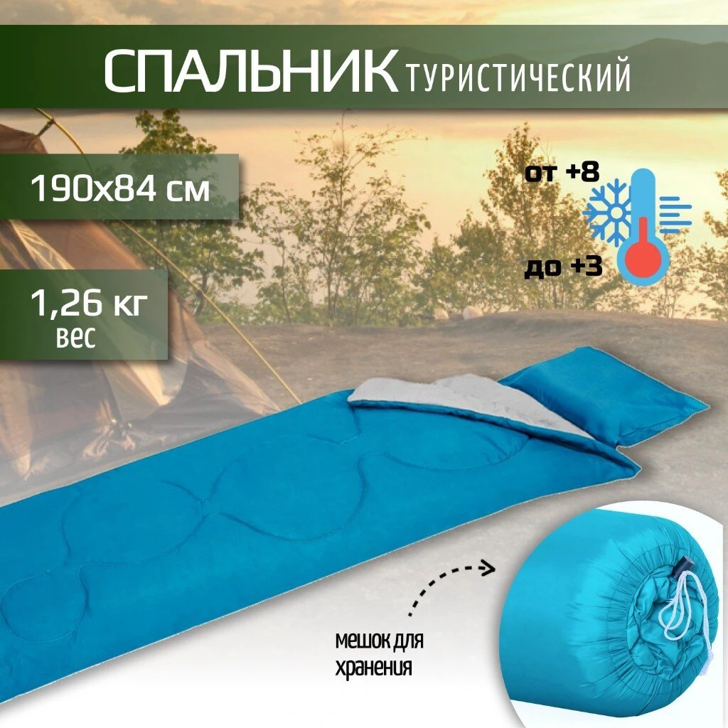 Спальный мешок одеяло, 190х84 см, 3 °C, 8 °C, 2 слоя, полиэстер, холлофайбер, Bestway, 68100