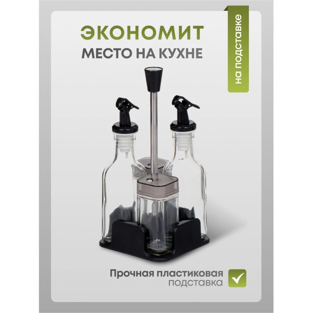 Набор для специй пластик, стекло, металл, 4 шт, на подставке, Y4-3190