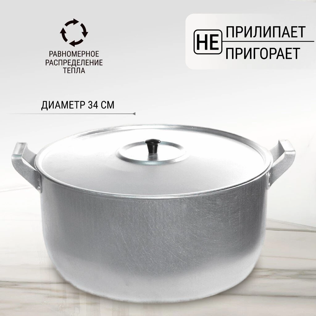 Кастрюля алюминий, 15 л, крышка алюминий, Scovo, МШ-006