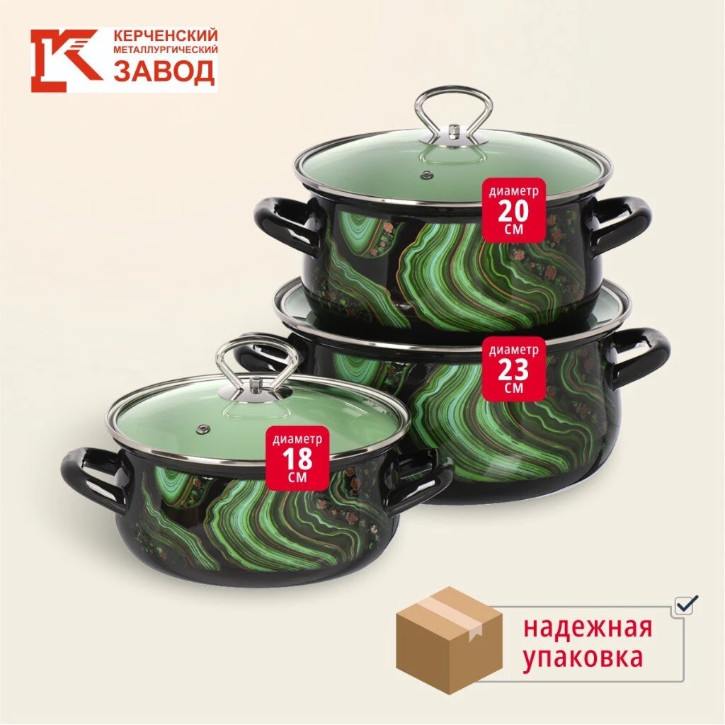 Набор посуды эмалированная сталь, 3 предмета, кастрюли 2, 3, 4 л., МП, Керченский металлургический завод, Талисман - 1- Экстра стиль, черный