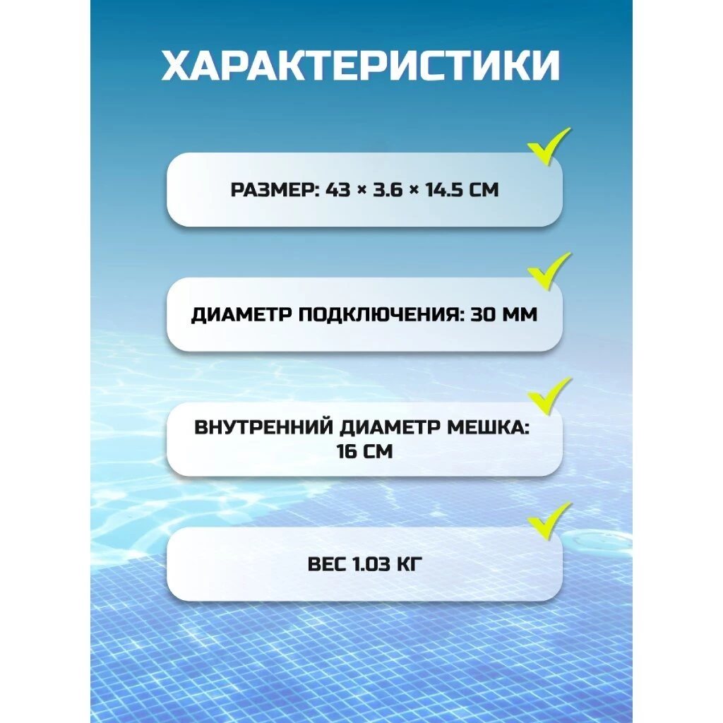 Пылесос для бассейна для листьев, ручной, Bestway, AquaSuction, 58657