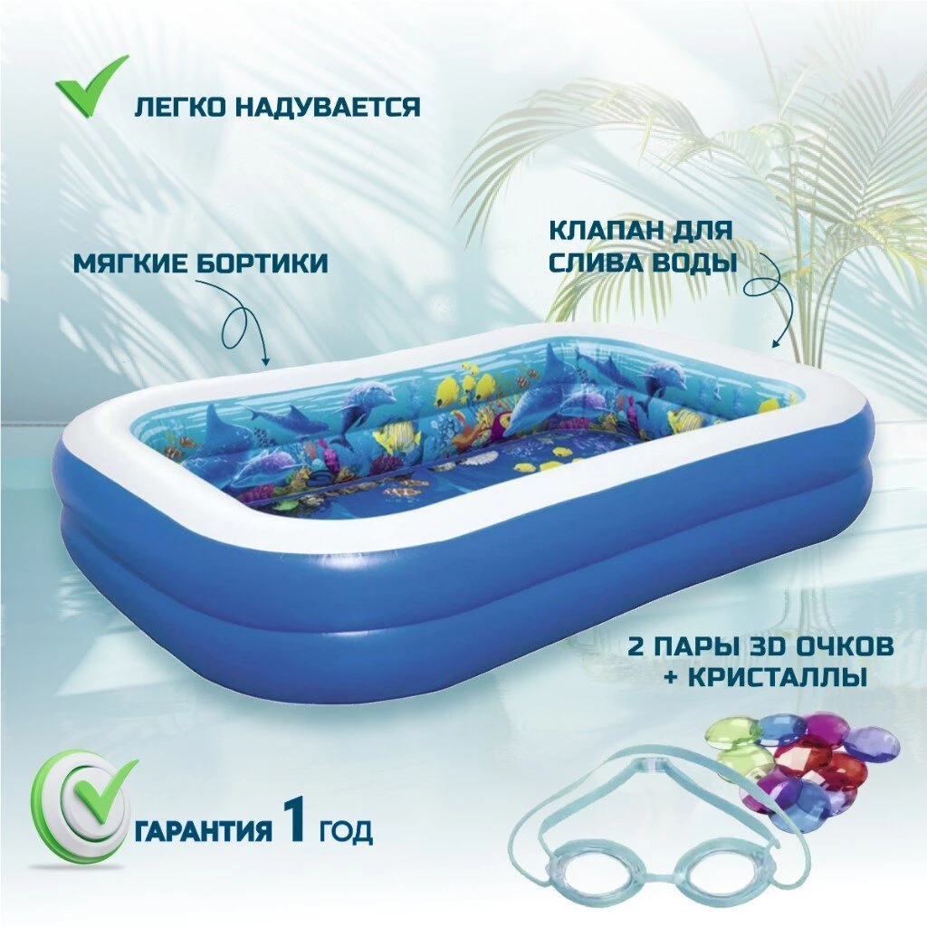 Бассейн надувной Bestway, 262х175х51 см, Поиски сокровищ, 54177, 778 л