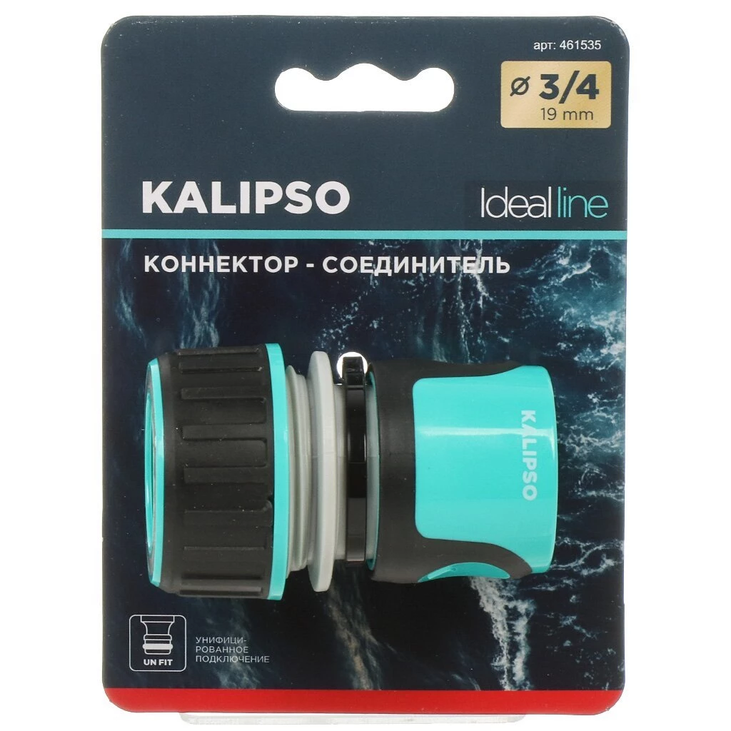 Коннектор для шланга 3/4", быстросъемный, пластик, Kalipso, DY8029GL