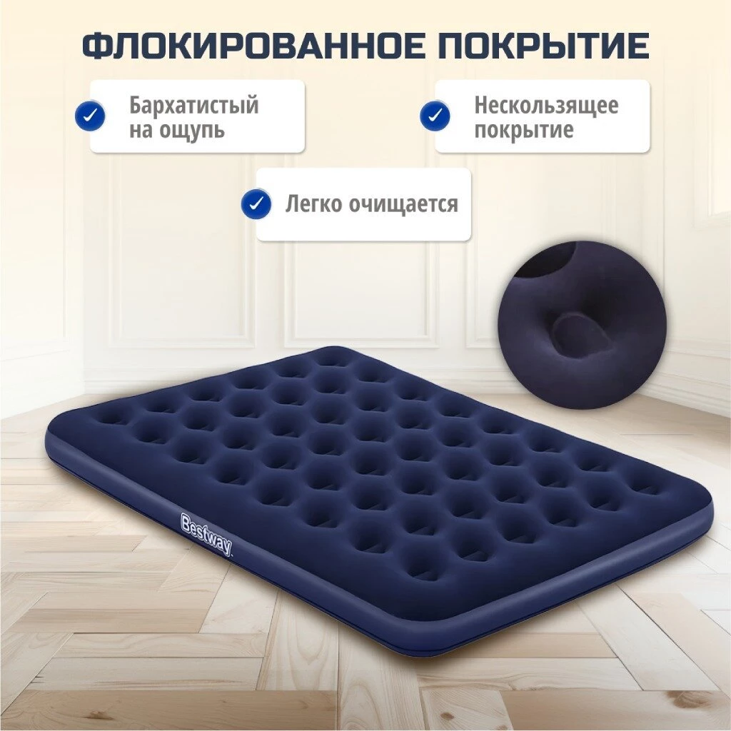 Матрас надувной Bestway, 203х152х22 см, 67003, без насоса, флокированный, ортопедический, 300 кг