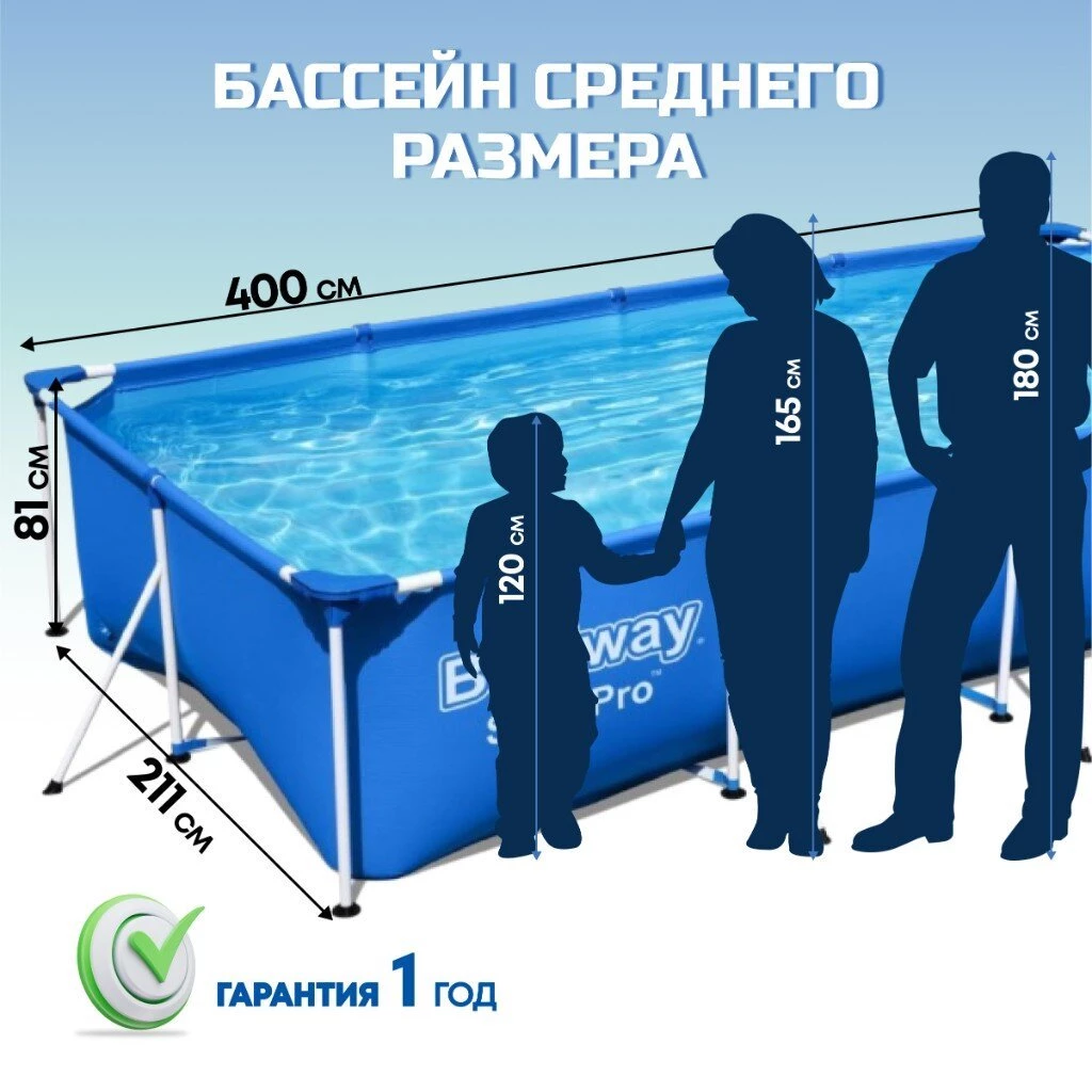 Бассейн каркасный Bestway, 400х211х81 см, Steel Pro, 56405, 5700 л