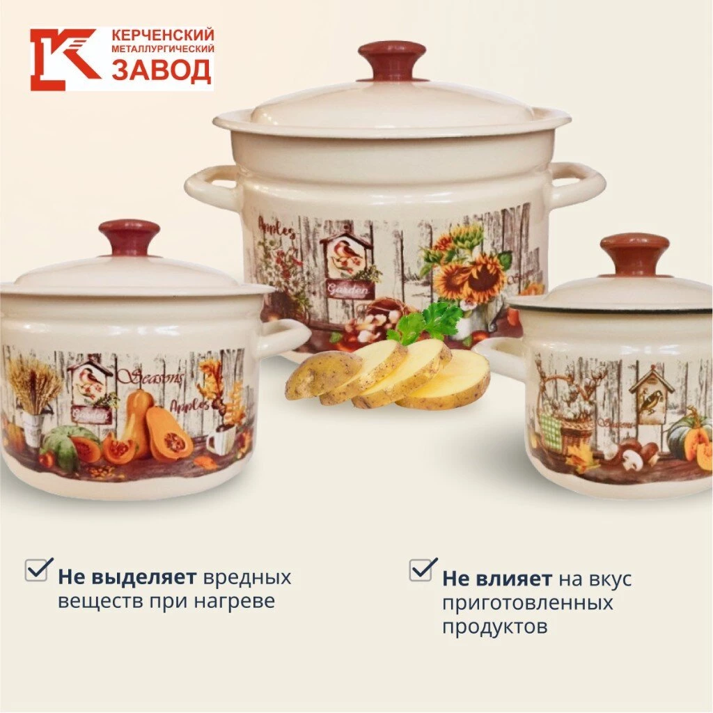 Набор посуды эмалированная сталь, 6 предметов, 2, 4, 6 л., МП, Керченский металлургический завод, Гарден-1, слоновый