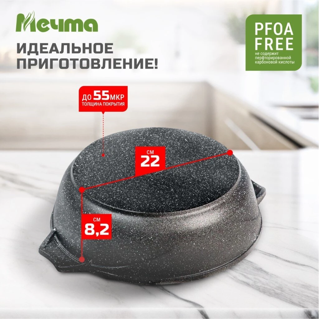 Жаровня алюминий, 28 см, 4 л, антипригарное покрытие, Мечта, Гранит, 34701, с крышкой