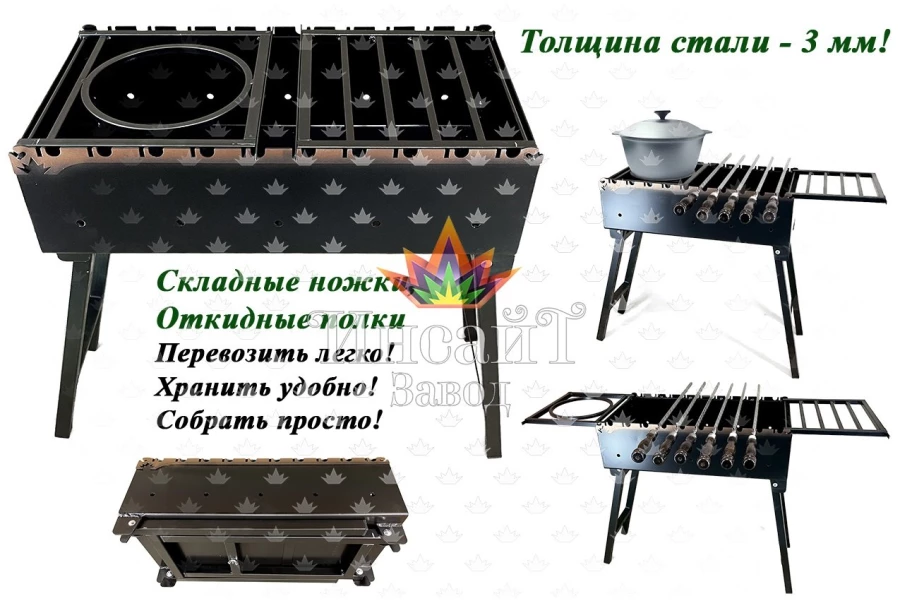 Мангал "Викинг"