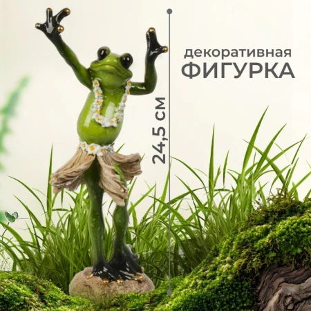 Фигурка декоративная полистоун, Танцующая лягушка, 24.5 см, Y4-9101