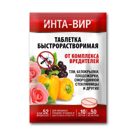 Инсектицид Инта-вир, от различных видов насекомых, для кустарников и деревьев, таблетки, 8 г, Фаско