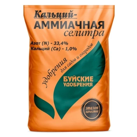 Удобрение Кальций - Аммиачная селитра, 1 кг, БХЗ