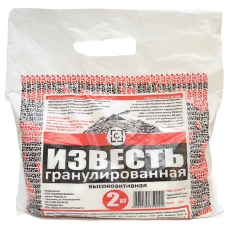 Известь гранулированная, 2 кг, Стс