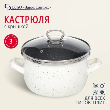 Кастрюля эмалированная сталь, 3 л, с крышкой, крышка стекло, сферический, Сантэкс, Гранит цветной, 1-2430111, индукция