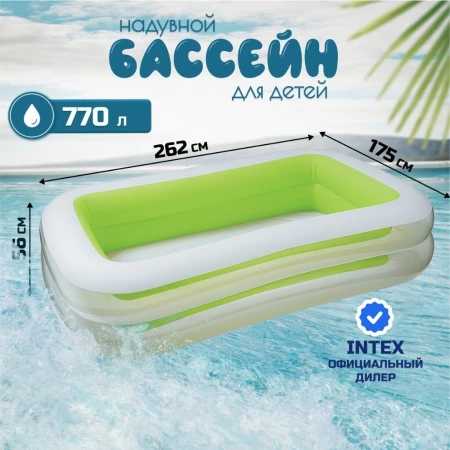 Бассейн надувной Intex, 262х175х56 см, Семейный, 56483NP, 770 л, в ассортименте