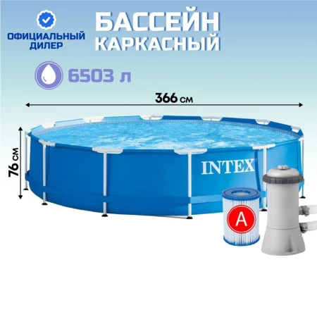 Бассейн каркасный Intex, 366х76 см, Metal Frame, 28212NP, фильтр-насос, 6503 л, сливной клапан