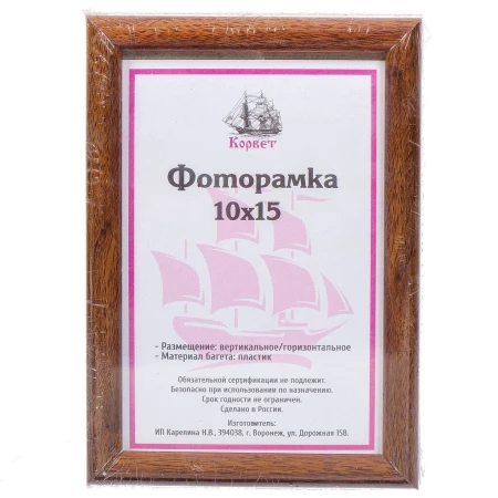 Фоторамка фото 10х15 см, пластик, ПВХ, в ассортименте, 1302W-AS