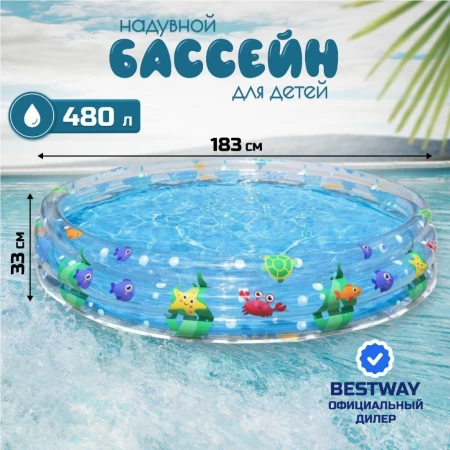 Бассейн надувной Bestway, 183х33 см, Глубокое погружение, 51005, 480 л