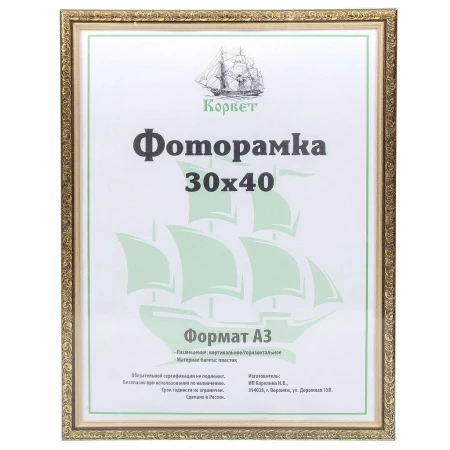Фоторамка фото 30х40 см, пластик, ПВХ, в ассортименте, 1926A-AS