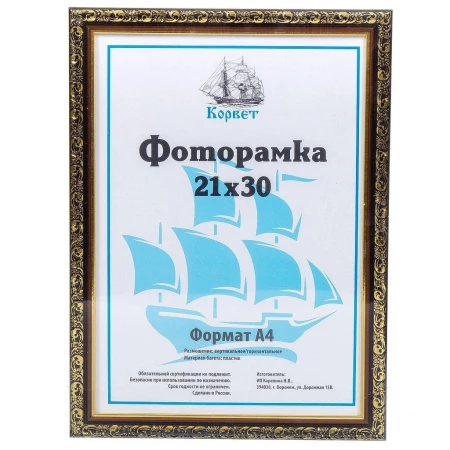 Фоторамка фото 21х30 см, пластик, ПВХ, в ассортименте, 1926A-AS