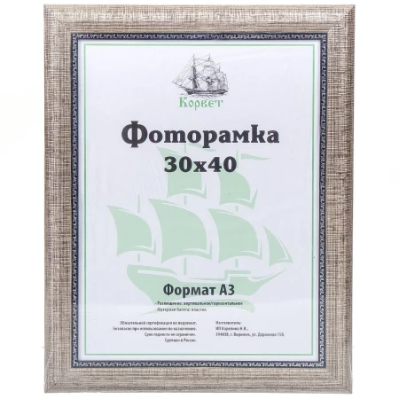 Фоторамка фото 30х40 см, пластик, ПВХ, в ассортименте, 4306C2-AS