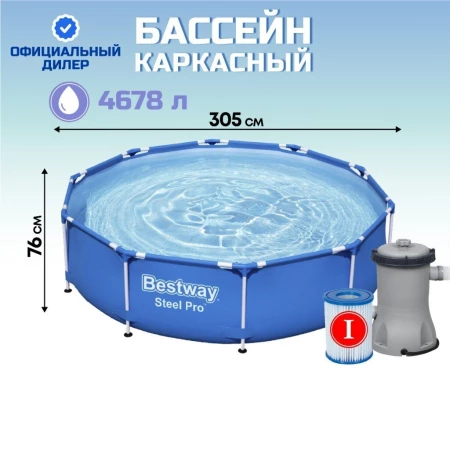Бассейн каркасный Bestway, 305х76 см, Steel Pro, 56679, фильтр-насос, 4678 л