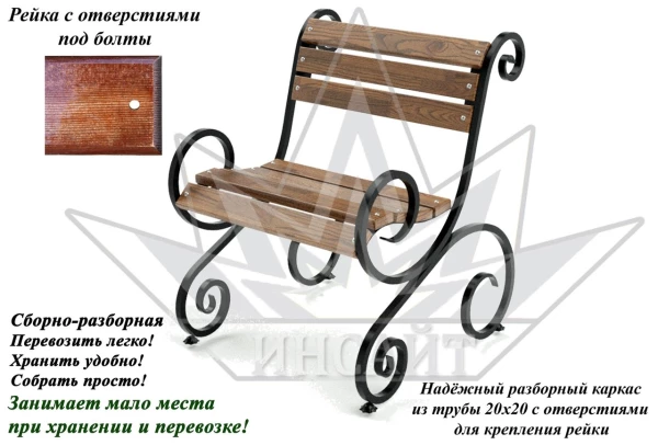 Кресло садовое "Ласковый май"