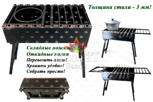 Мангал "Викинг"