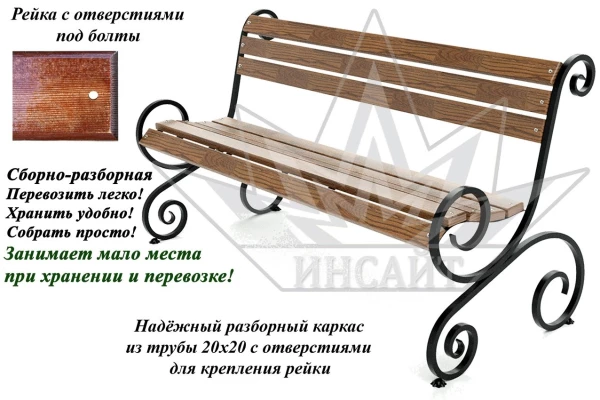 Скамейка "Ласковый май" 1,5 м