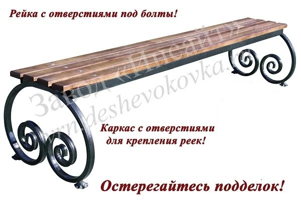 Скамейка "Волна 30" 2м