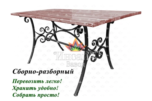 Стол "Прованс" 1,5м
