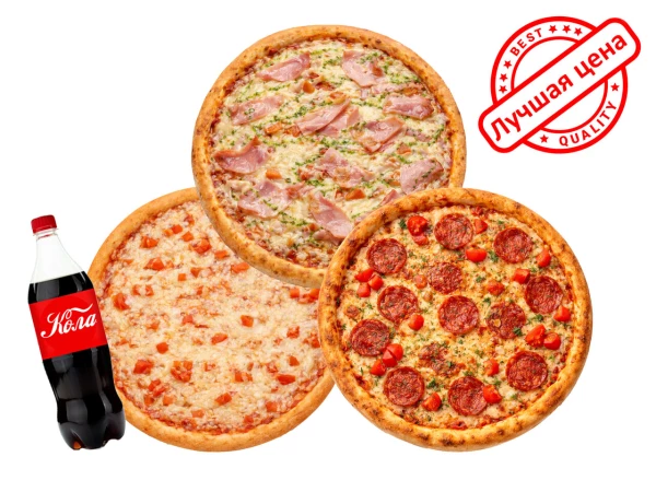 Набор пицц Трио