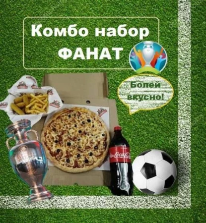 Комбо набор ФАНАТ