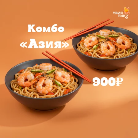 Комбо "Азия"