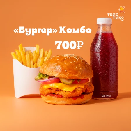 Комбо "Бургер"