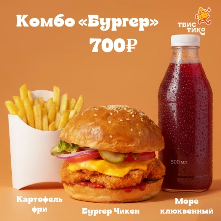 Комбо "Бургер"