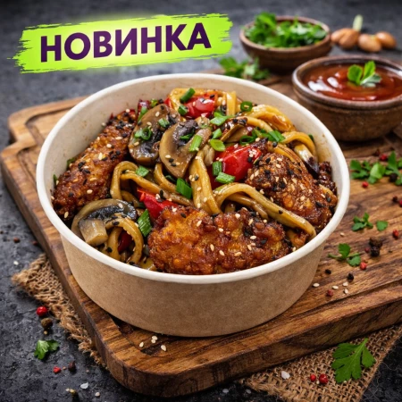 Wok Терияки курочка