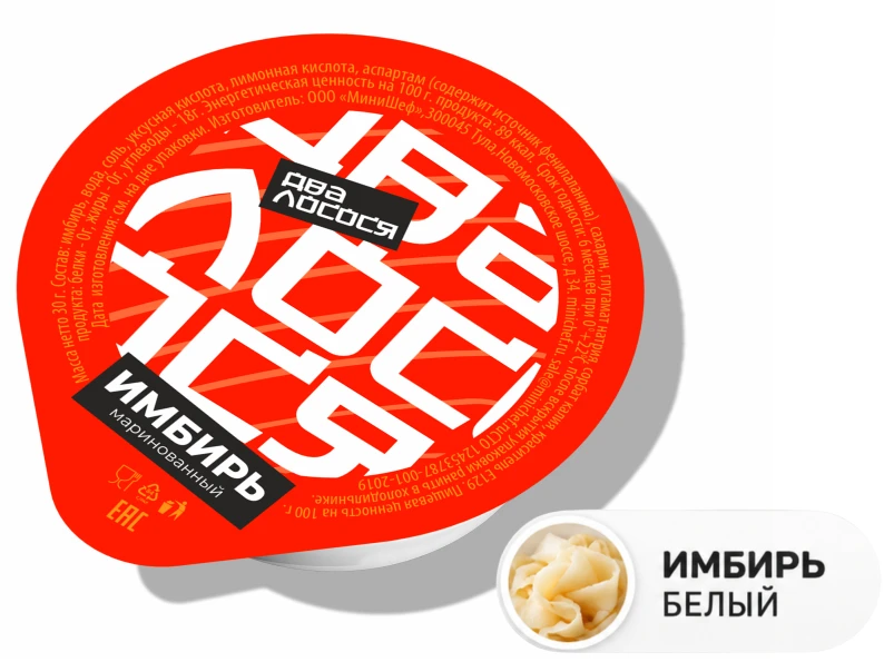 Имбирь (БЕЛЫЙ)