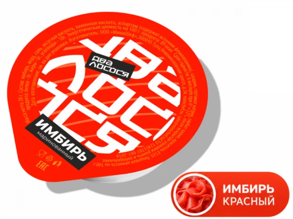 Имбирь (КРАСНЫЙ)