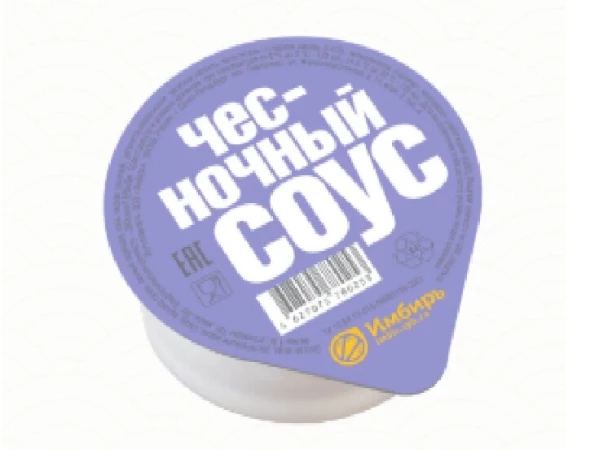 Чесночный соус