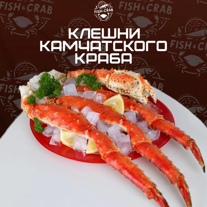Клешни камчатского краба размер L5