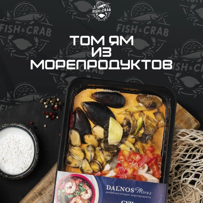 Суп том ям на 3 персоны